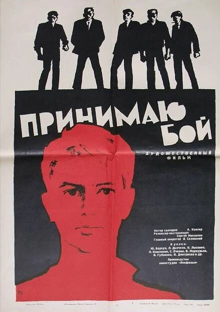 Три жизни Томазины (1963)