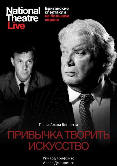 Свободное радио Альбемута (2010)