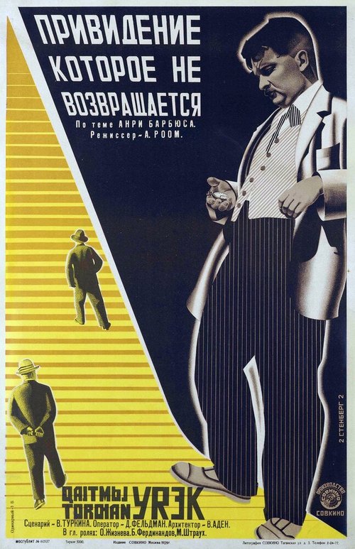 Remote Control (1930)