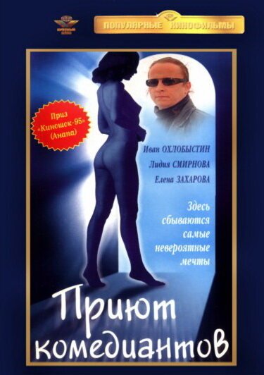 Окончательное табу (1995)