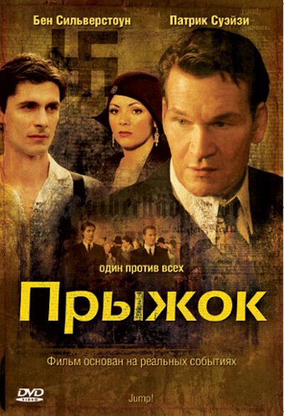 Одноклассники (2007)