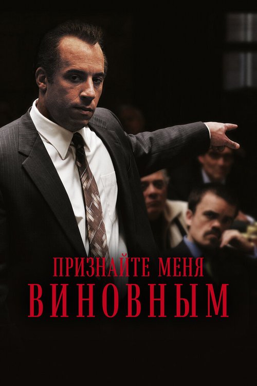 Ложь (2006)