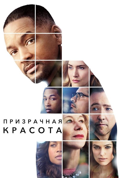 Место в тени (2016)