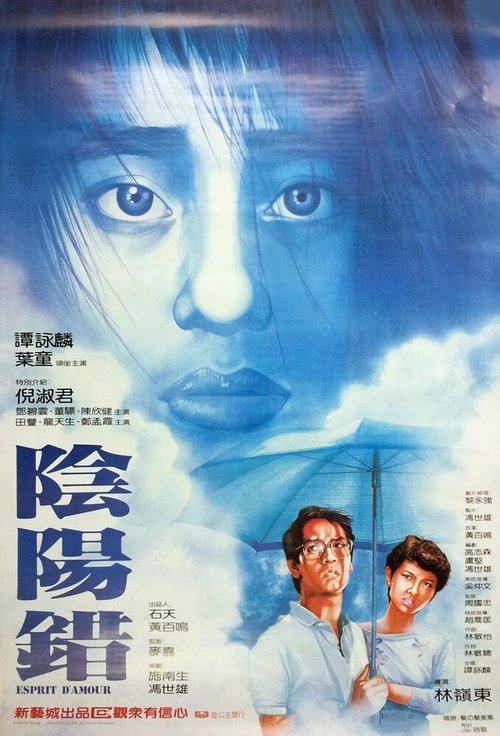 Sinat na Maria (1983)