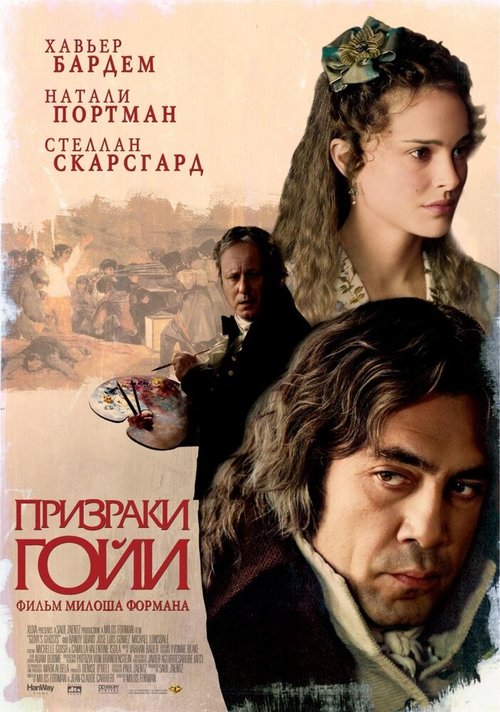 Маленькое дельце под названием «Убийство» (2006)