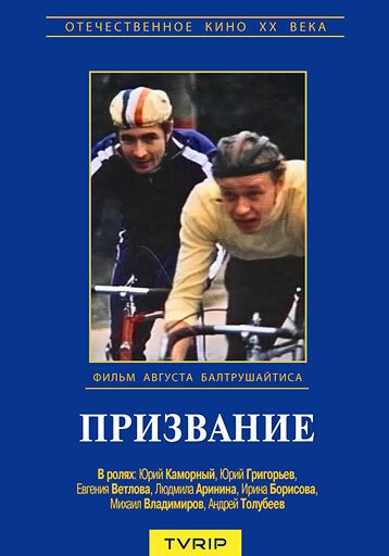 Возвращение в город Абигайль Лесли (1975)