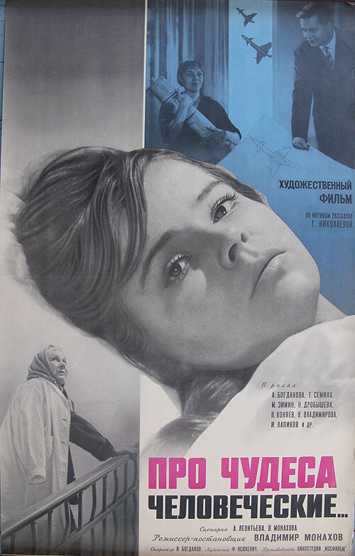 Провозвестник (1968)