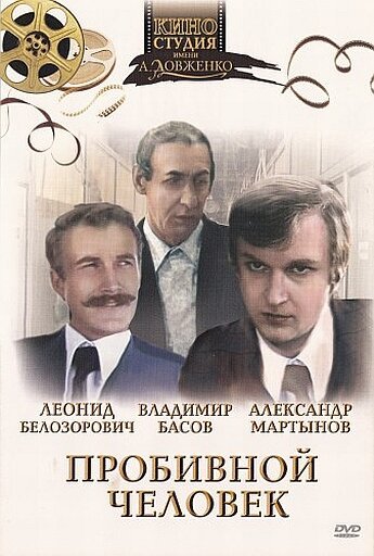 Земные дни проходят (1979)