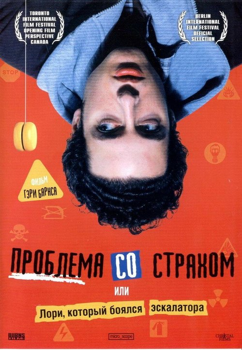 Уходящая натура (2003)