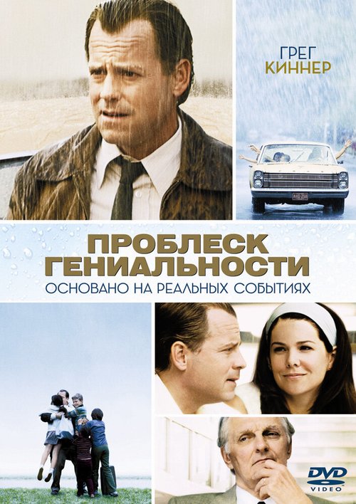 Песок (2008)