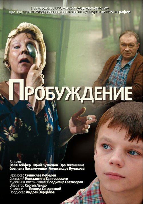 Закрытая тетрадь (2007)
