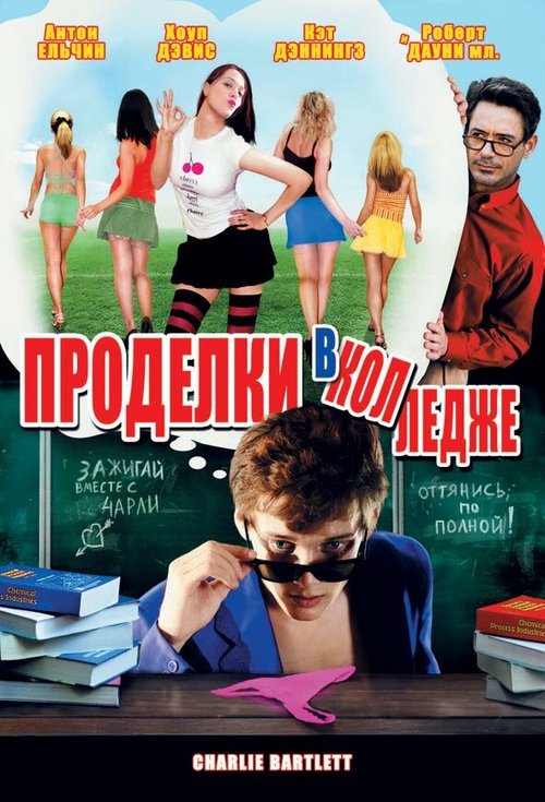 Голливуд (2007)