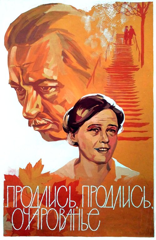 Пиратка (1984)