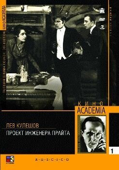 Последнее танго (1918)