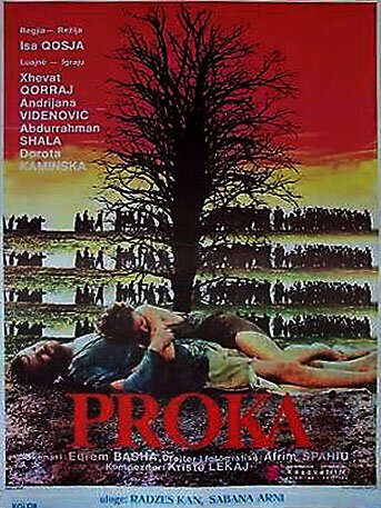 Похоронная церемония (1985)