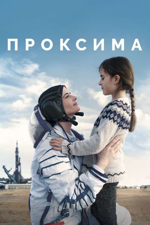 Начнём с половинки (2019)