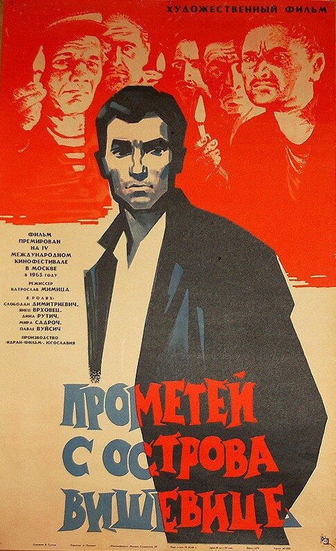 Поезд милосердия (1964)