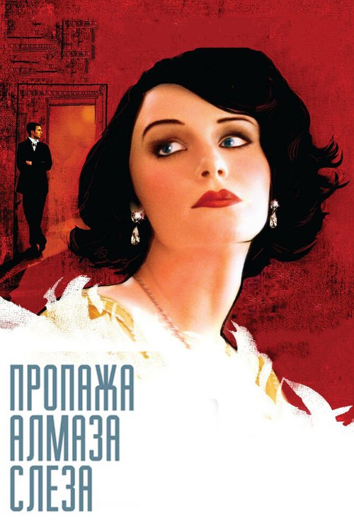 Я прибегу (2008)