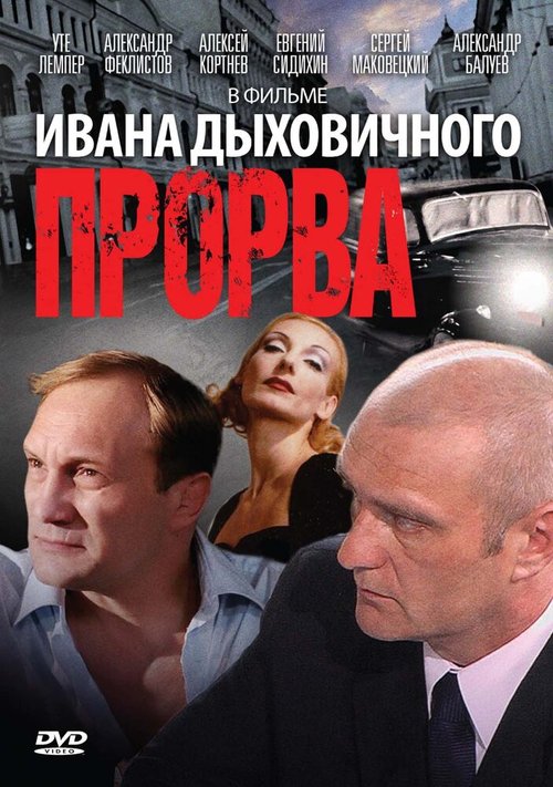 Жена любовника (1992)