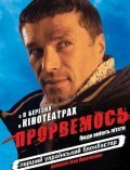 Голые мужчины (2006)