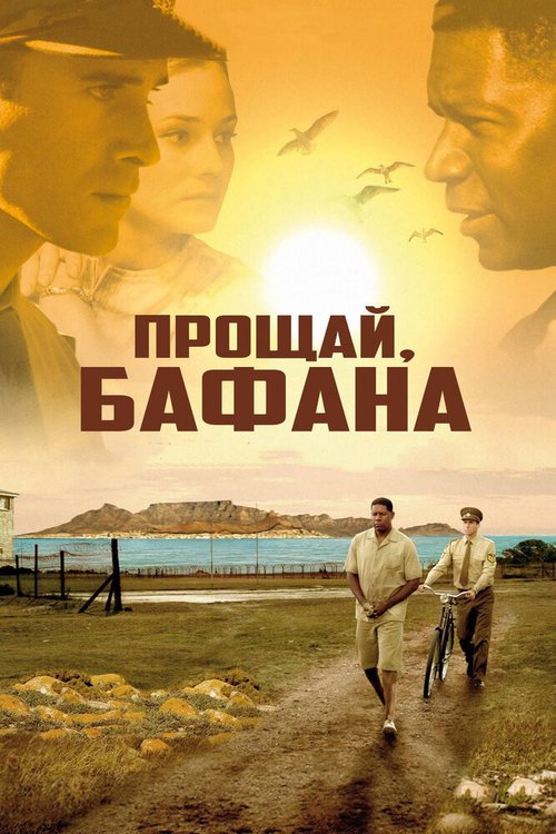 Свами (2007)