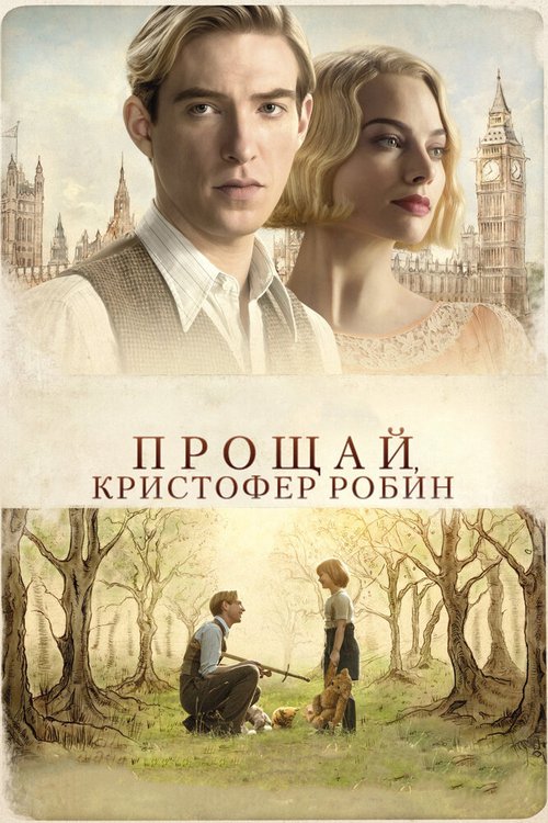 За пропастью во ржи (2016)