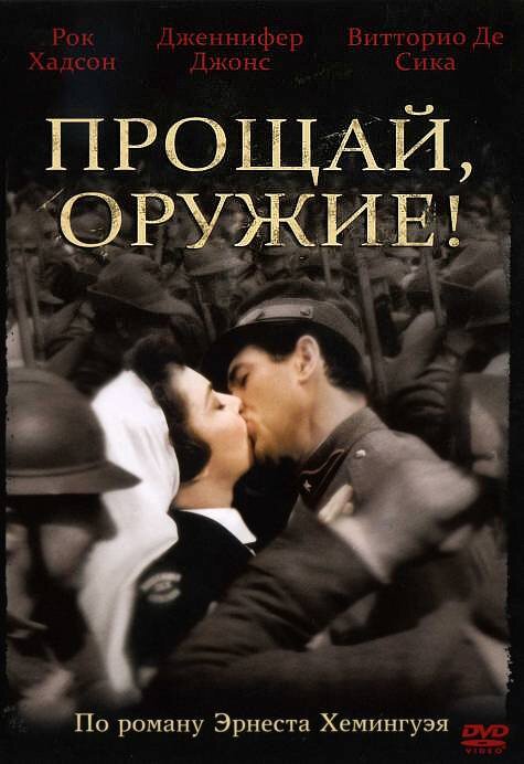 Восход луны (1957)