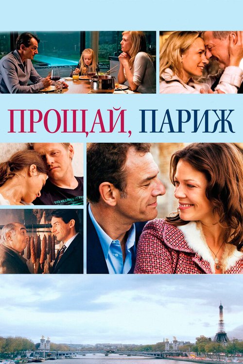 Щелчок (2013)