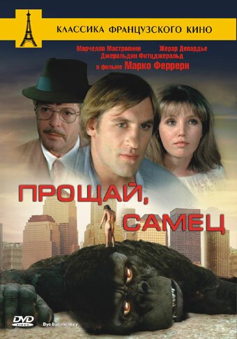 Будь благословенной (1978)