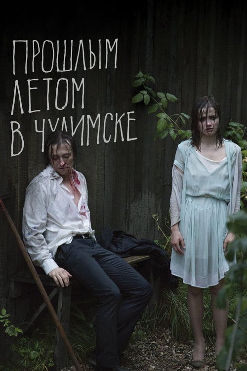 Съезд на Марракеш (2013)