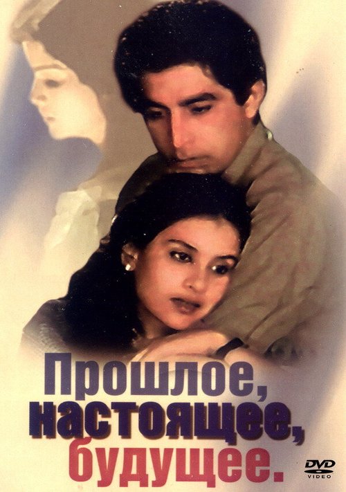 И оглянулся путник (1985)