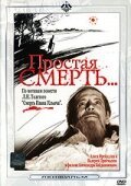 Огонь в промежности (1985)