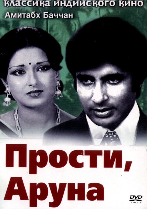 Ураган (1979)