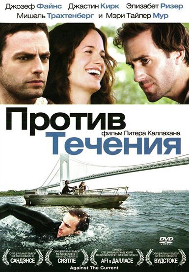 Йонкерс Джо (2008)