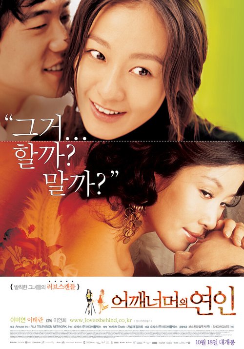 Year of the Dog (2007)