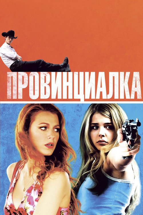 Желтый платочек счастья (2011)