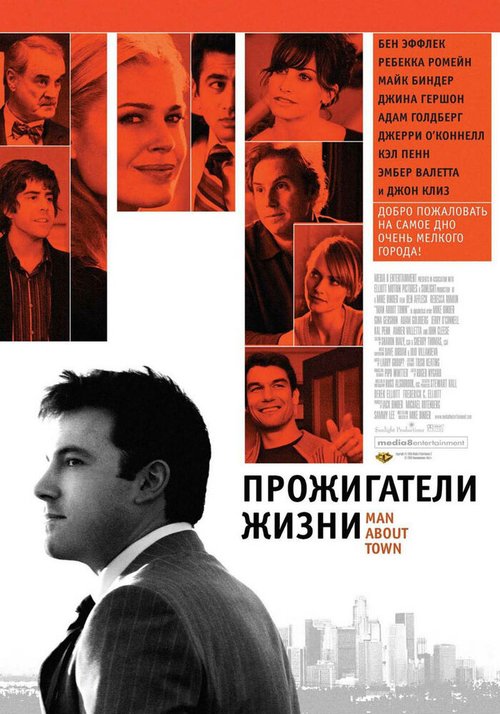 Значит ли это что-нибудь в нашей жизни? (2005)