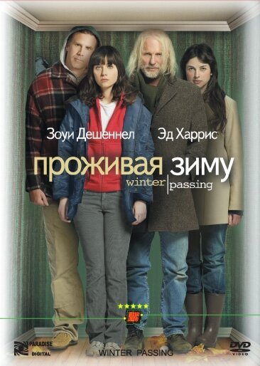 Домой на праздники (1995)