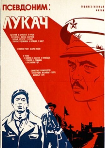 Свадебное путешествие (1976)