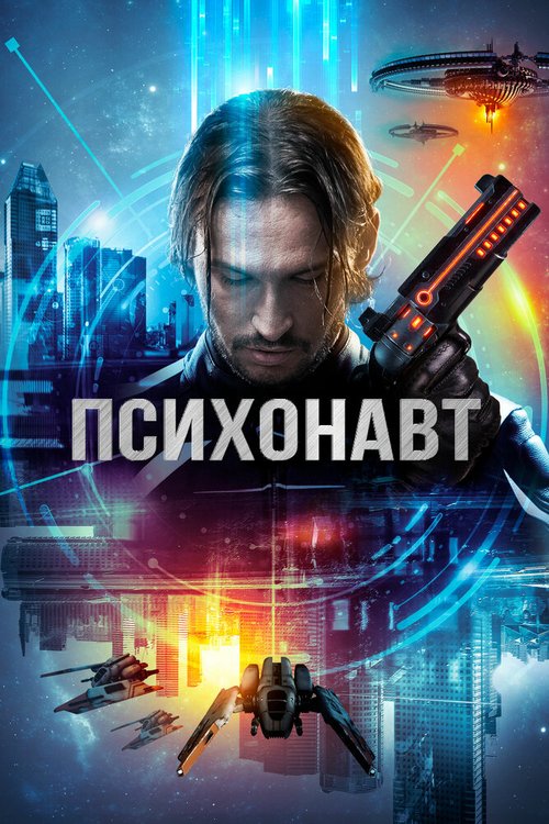 Семейные игры (2017)