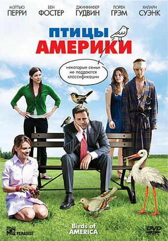 Ребята другого района (2008)