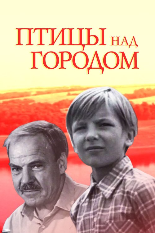 Квартальный отчет (1974)