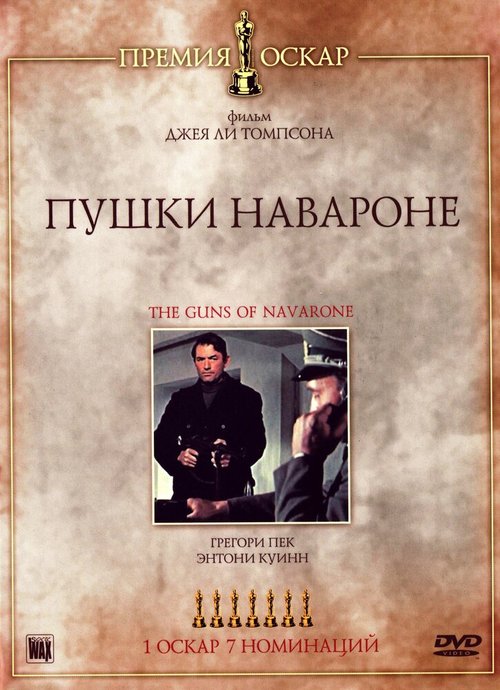 Сальваторе Джулиано (1961)