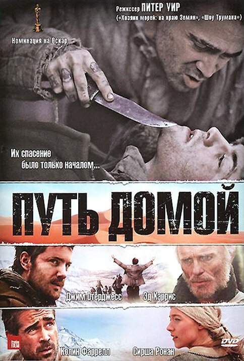 Отряд особого назначения (2011)