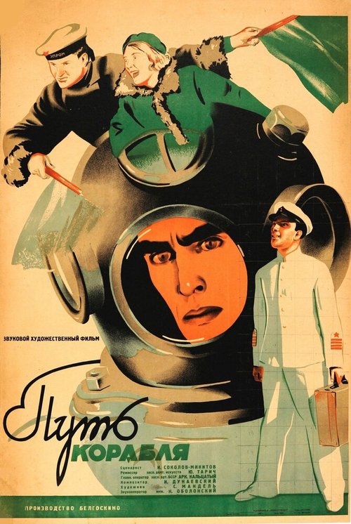 Jalna (1935)