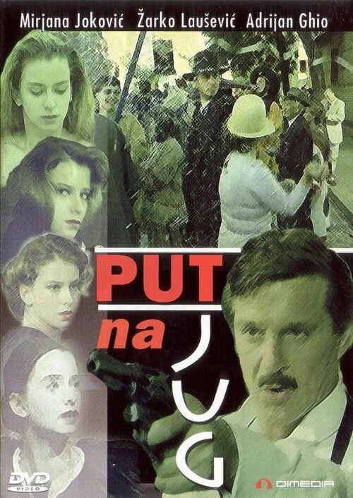 Пэтти Рокс (1988)