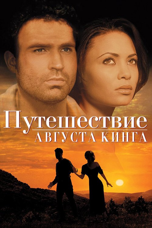 Интимный дневник (1995)