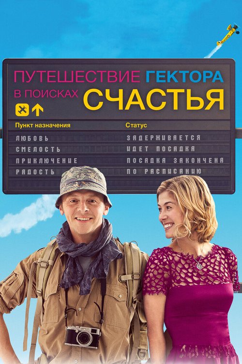 Любимая дочка (2014)