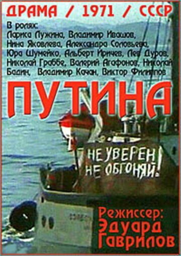 Тихая обитель (1971)