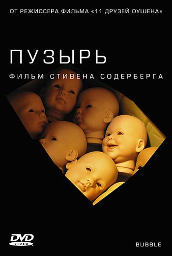 Один литр слёз (2005)